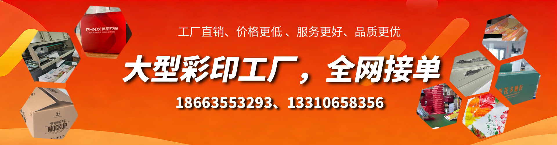 宁夏彩印刷刷厂家